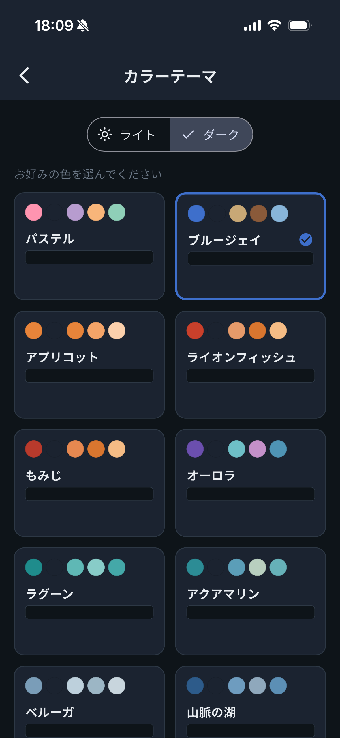 ダークモード