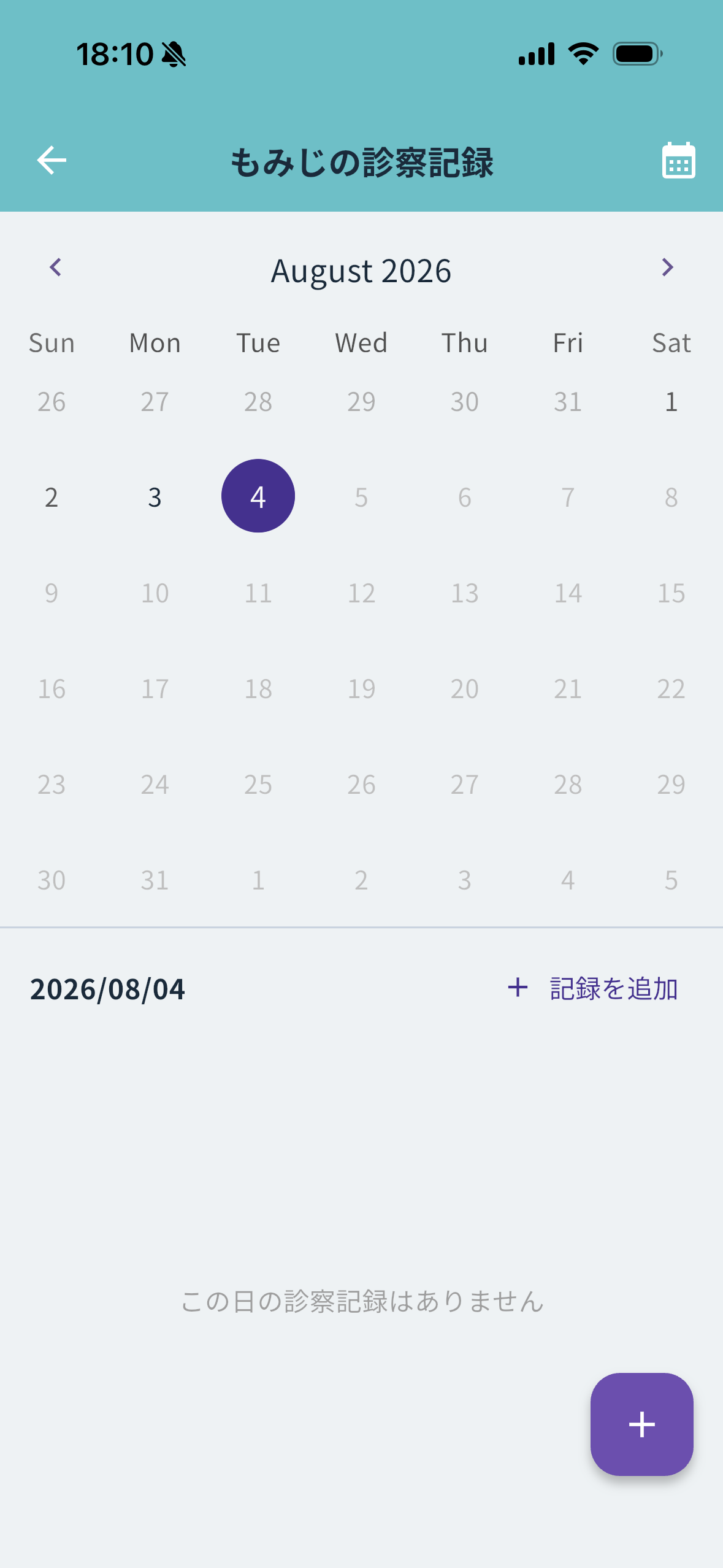 医療記録の一覧