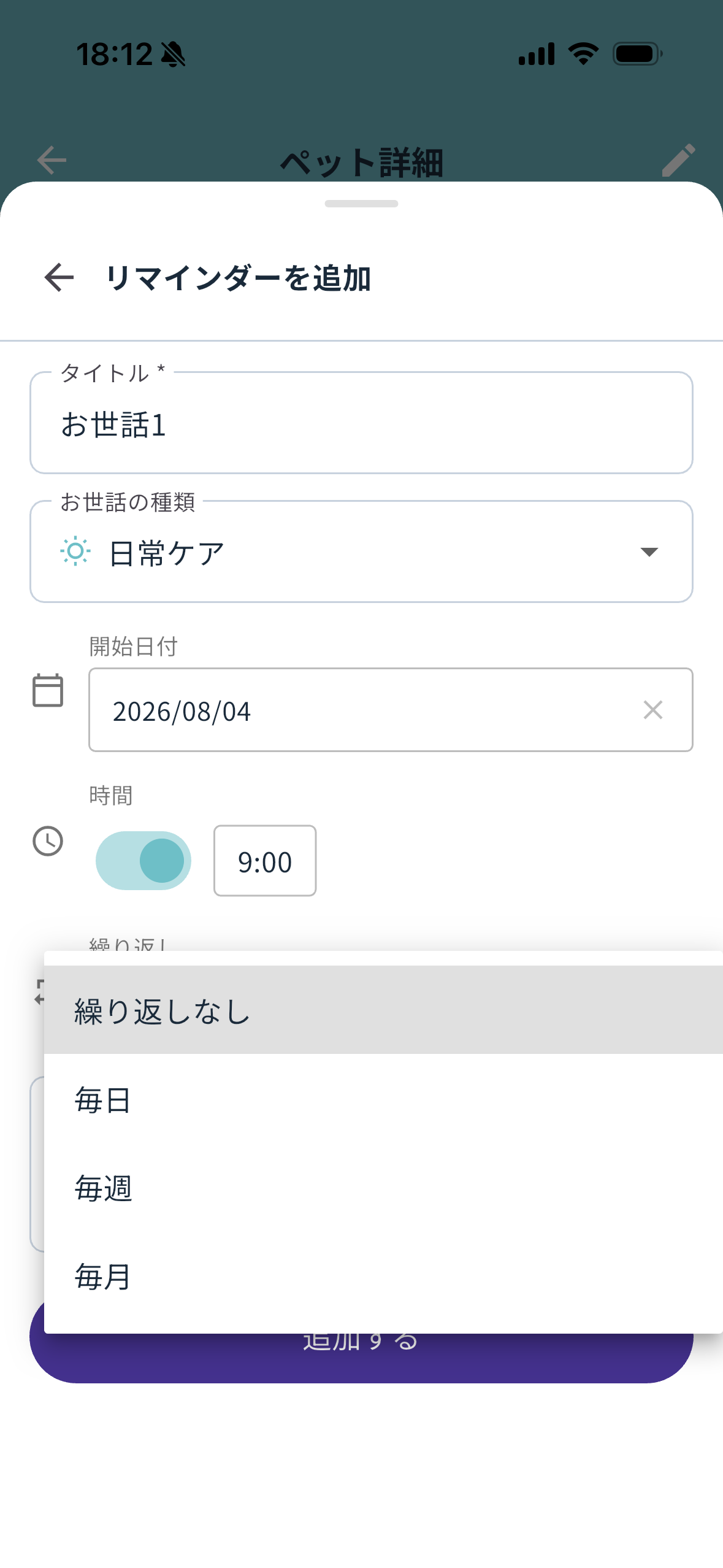 繰り返しの選択