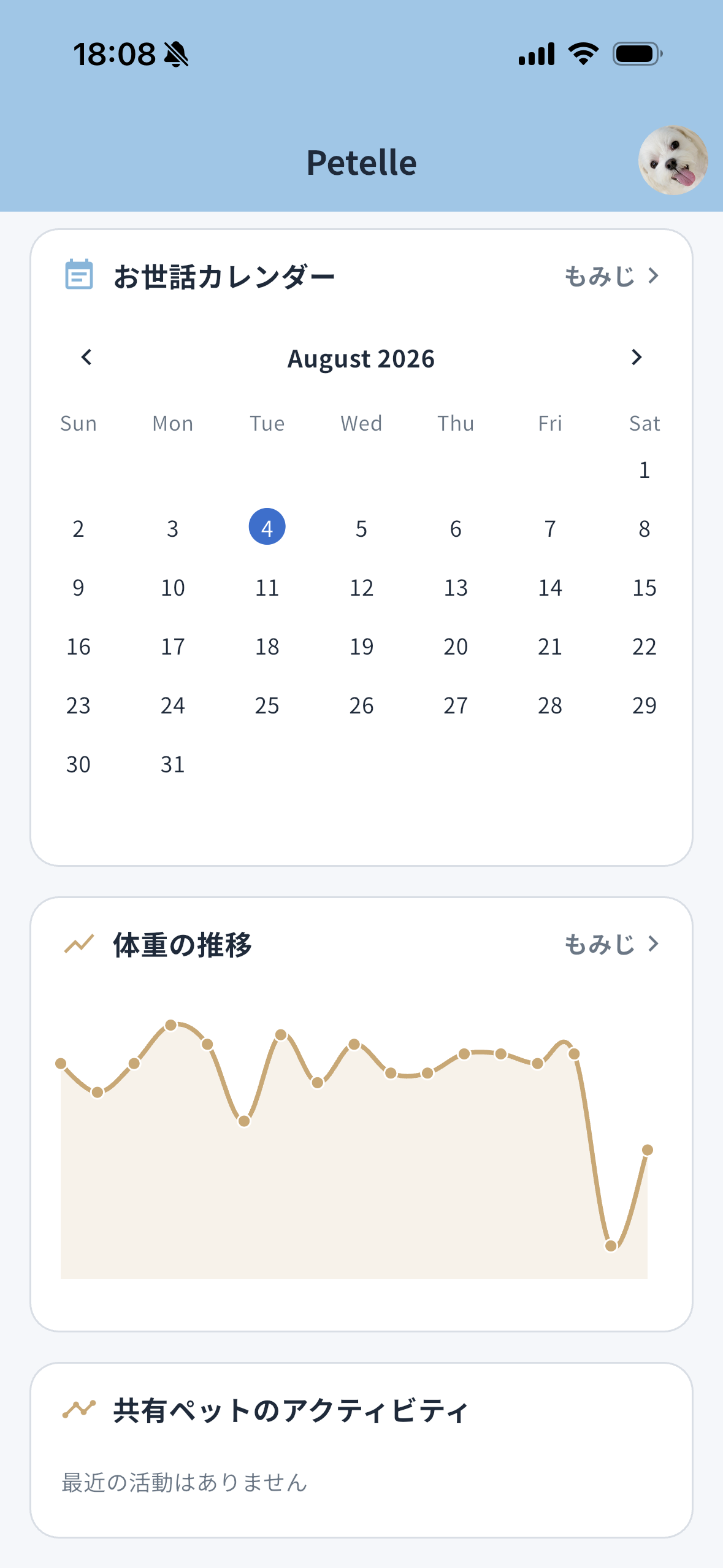 ホーム画面（スクロール）