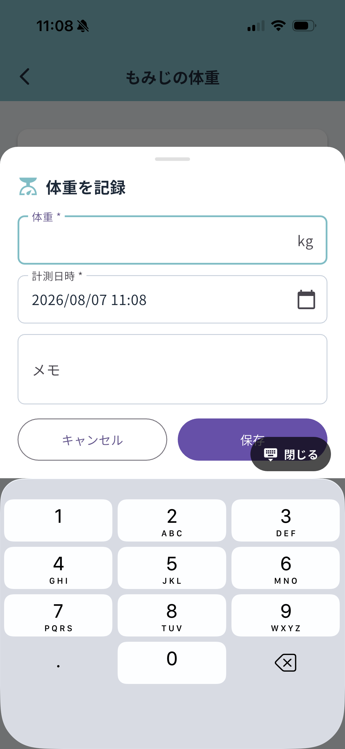 ホーム画面の体重グラフ（別ペット）